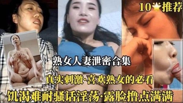 真实母子乱伦 11分钟熟女禁忌合集 刺激对白