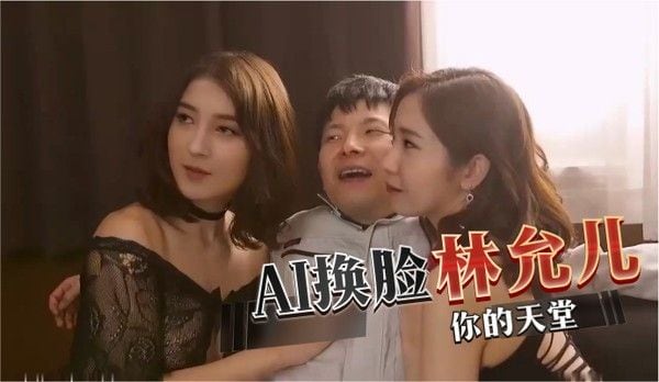 《你的AI幻梦：林允儿特辑》