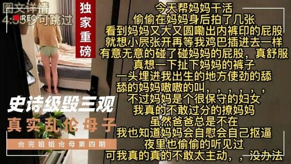 真实母子乱伦事件 禁忌家庭关系曝光