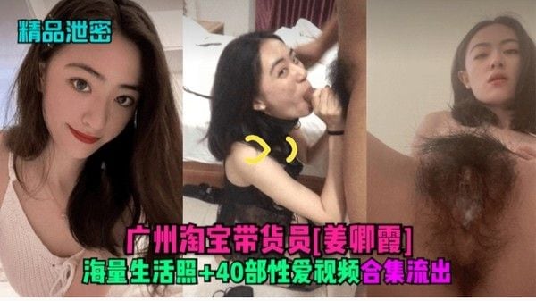 广州淘宝带货源 .海量生活照泄密 情侣自拍流出