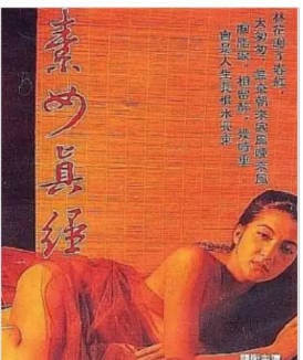 挑情宝鉴 2003
