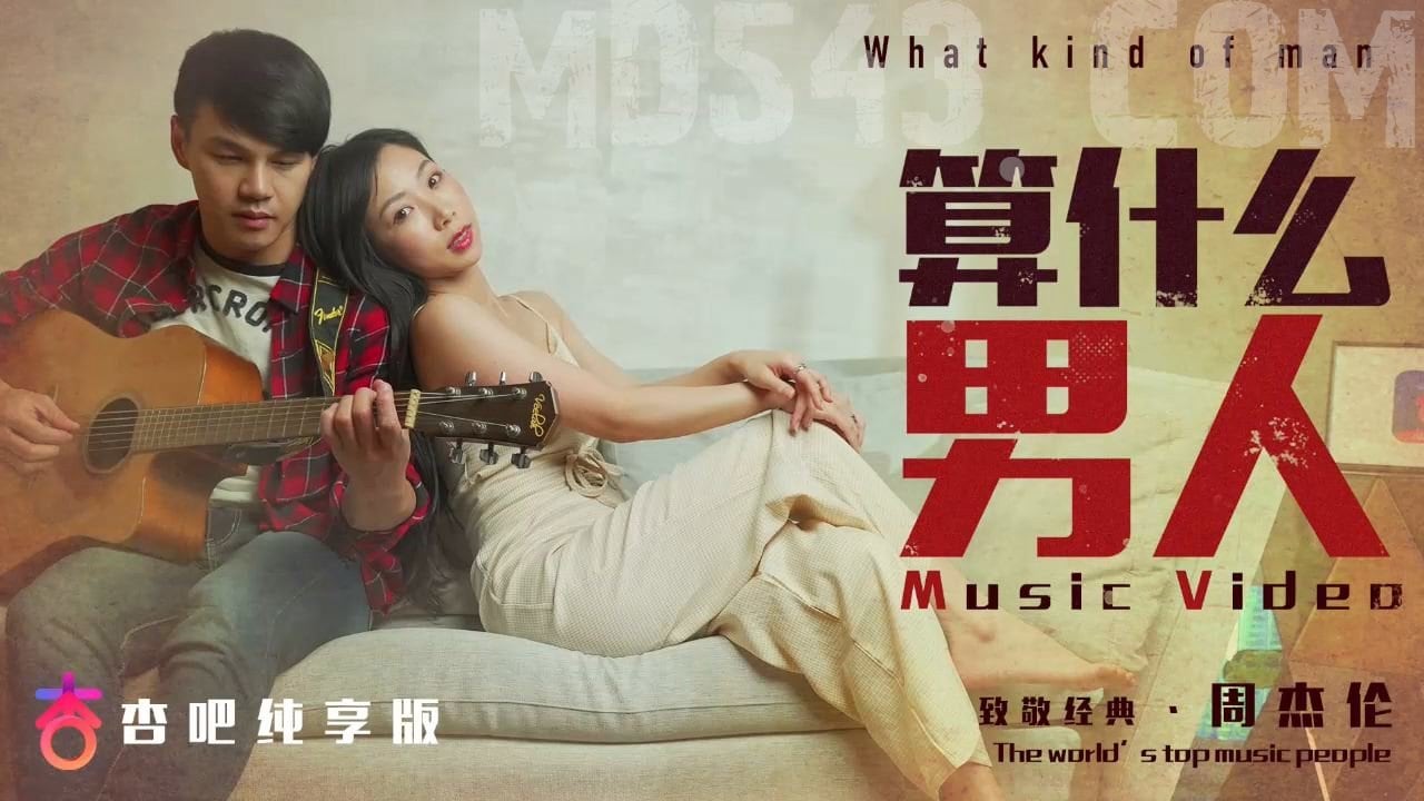 NQE-760 夏晴子算什麽男人