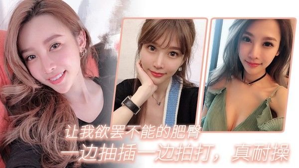 让我欲罢不能的肥臀一边抽插一.边拍打真耐操