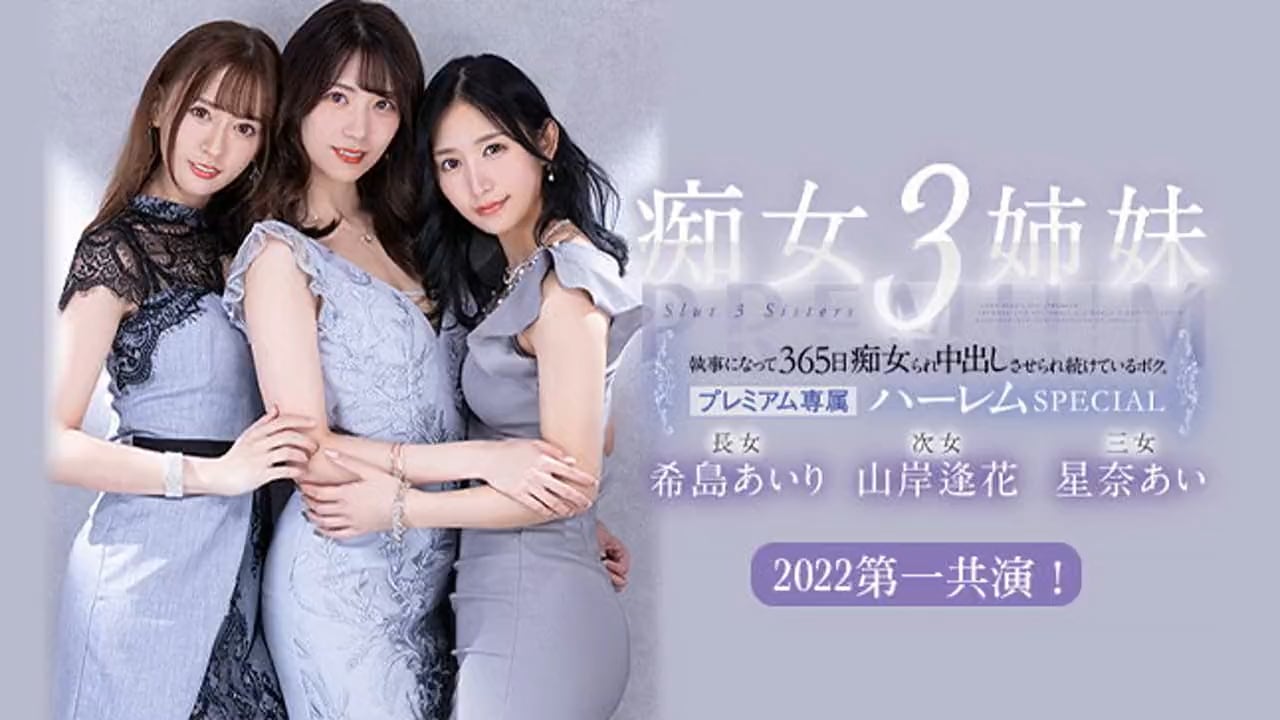 π478 被痴女三姐妹玩弄的365天 PRED-367_ title=_π478 被痴女三姐妹玩弄的365天 PRED-367