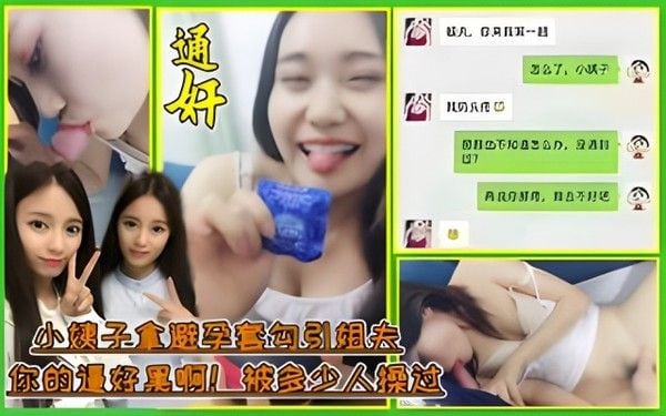小姨子乱伦通奸门 素人主动勾引姐夫出轨