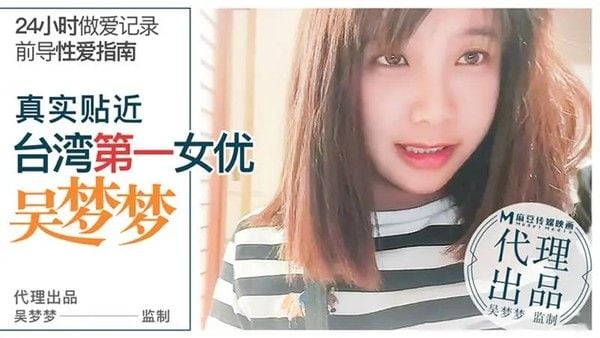 24小时做爱记录