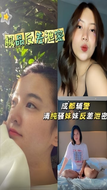 EGI-750 成都辅警清纯骚妹妹反差泄密