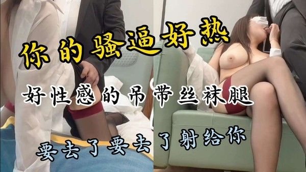 完美身.材，性感吊带黑丝高跟，这小身材嫩骚逼大奶子，诱惑力太强了，都快口射了，