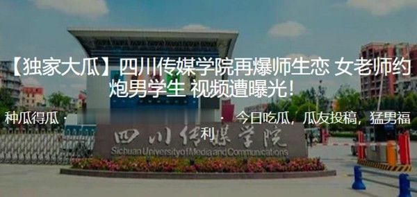 独家.大瓜四川.传媒学.院再.爆师.生.恋女.老师.炮男学生.视频遭.曝光