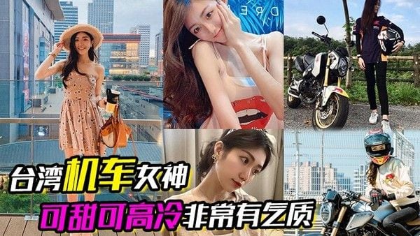 台湾机车女神可甜.可高冷非常有气质在床上反差的一绝口交吃鸡根本停不下来