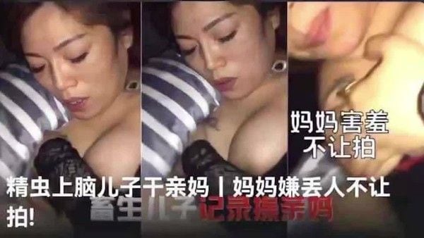 真实家庭乱伦 儿子精虫上脑操妈妈 干到妈妈瘫软
