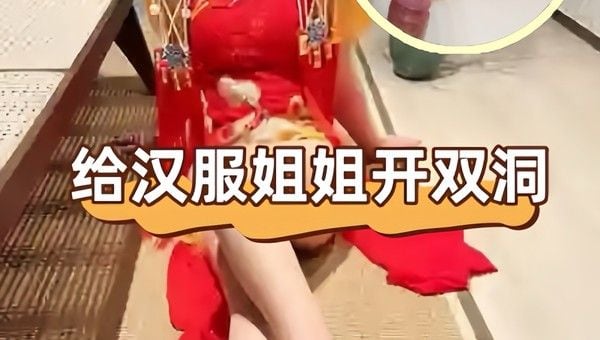 海角社区乱伦 会喷水的亲姐姐 跨年夜让姐姐穿中式服装实现双洞齐插，以大量潮喷变相给大家拜年