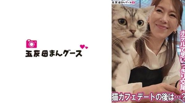 FAN-327 在貓咪咖啡廳約會後去飯店盡情交配