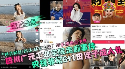 BDTG-144 抖音网红妈沫感恩流出等多部热点中