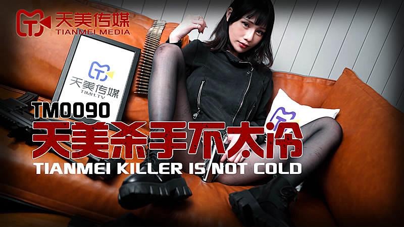 ZZI-507 TM0090 天美殺手不太冷