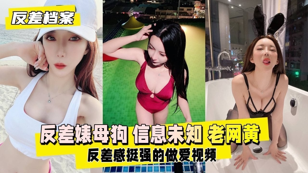 FUSD-160 反差婊母狗 估计是个老网黄