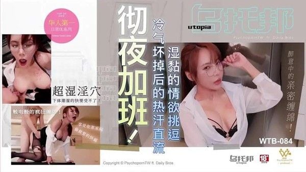 彻底加班冷气坏掉后的热汗直流