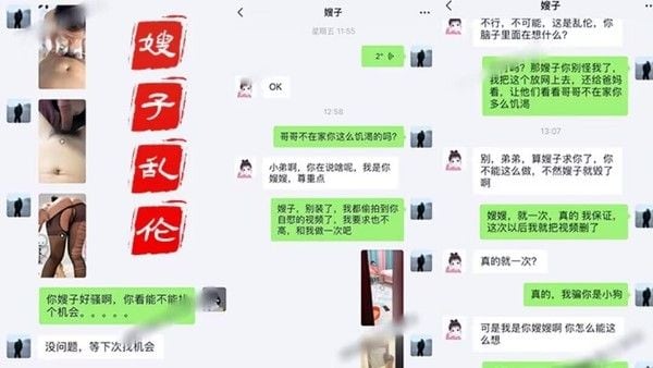 嫂子乱伦 风骚嫂子寂寞难耐约我家中激情缠绵