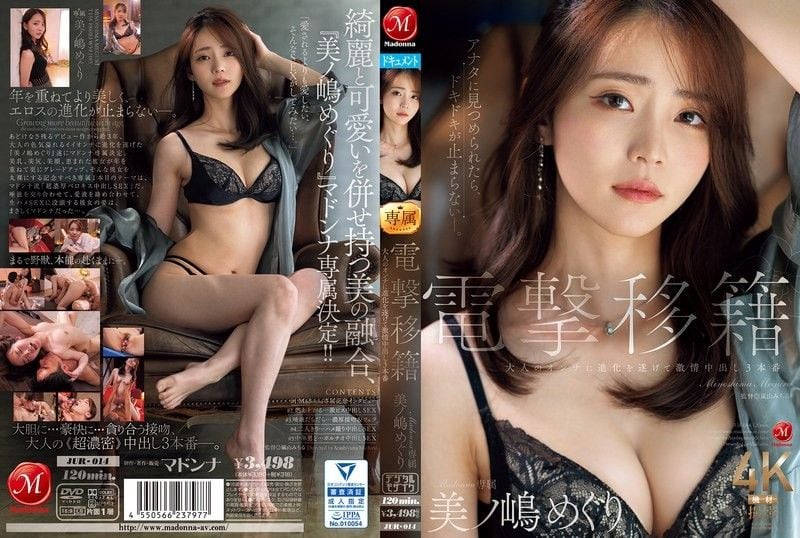 WSZO-128 突然转职麦当娜专属箕岛巡已进化为成年女性，现身3场激情中出戏 美ノ嶋めぐり 玛丹娜