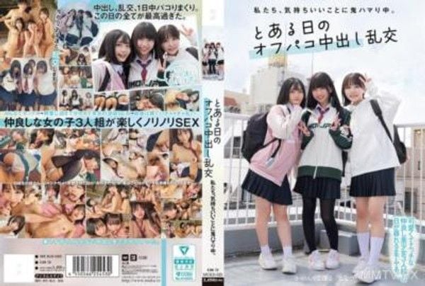 MUKD-525 我們正瘋 狂地陷入了愉快的事物中。某天的隨性性交中出亂交
