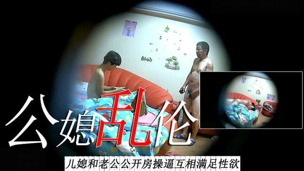 儿媳跟随公公城里打工每周日开房和老公公操逼互相满足性欲一边闲谈家常