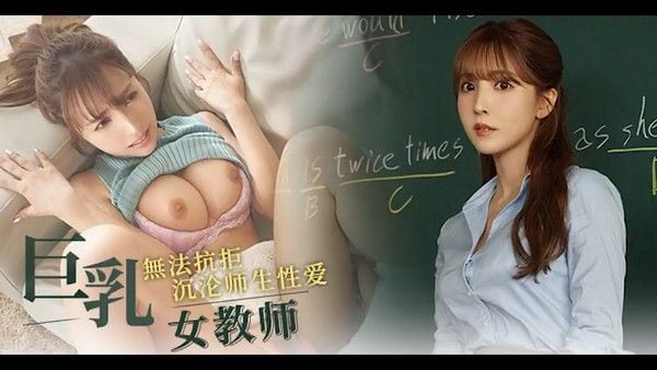 π1557 师生情浓半生缘，只愿与你共缠绵 SSIS-241-AV解说