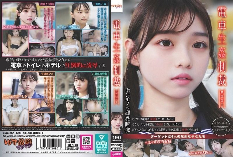 GPM-376 火车性惩罚#001ゆず故障マシマシ-妄想族all_acto
