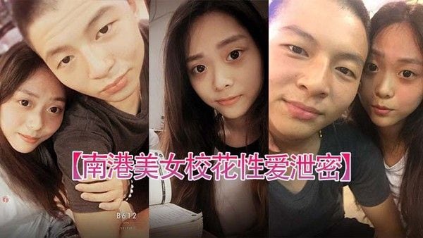 南港美女校花性爱泄密台北南港.中学美女校花和前男友啪啪视频被渣男曝光