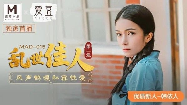 乱世佳人 第二章 风声鹤唳私密性爱