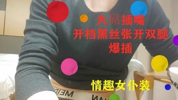 【独家爆料】顶级美妞情趣女仆装侧躺着大屌插嘴扶细腰.后入