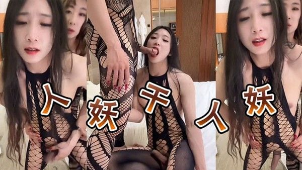 卧尼玛人妖.干人妖