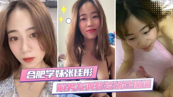 前男友调教_.反差婊多场合操逼