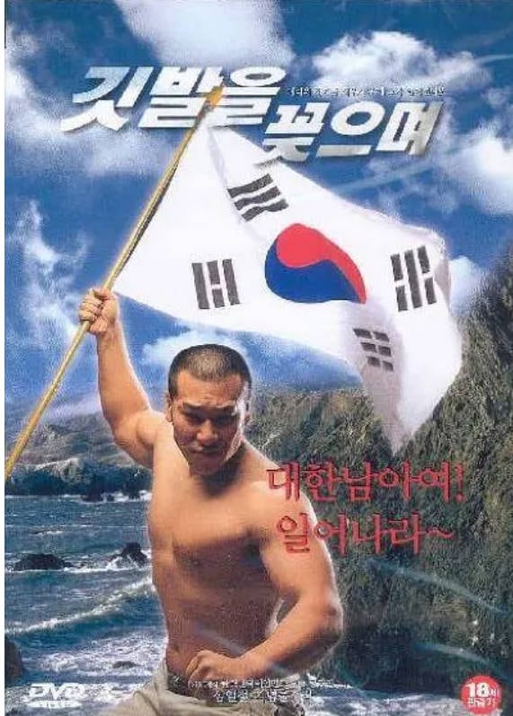 깃발을 꽂으며 2007
