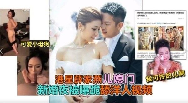 热门事件 港星薛家儿媳门事件