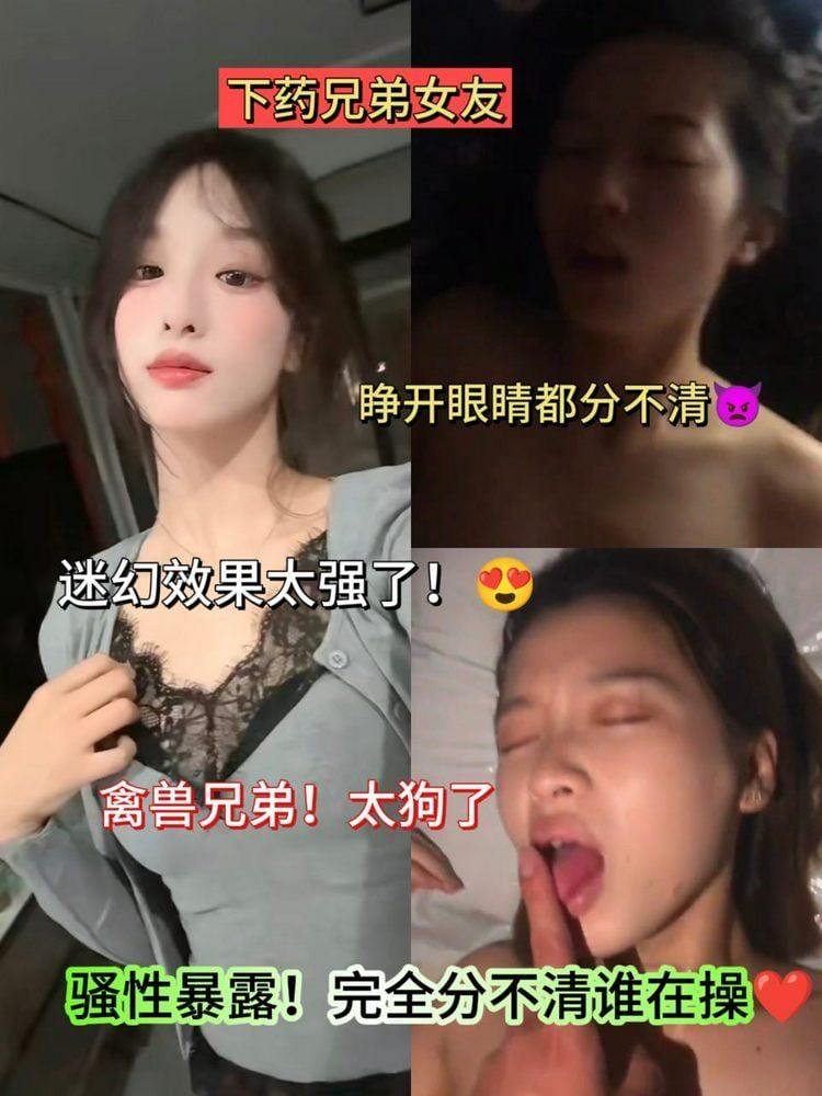 下药乱伦女友兄弟vlog出品