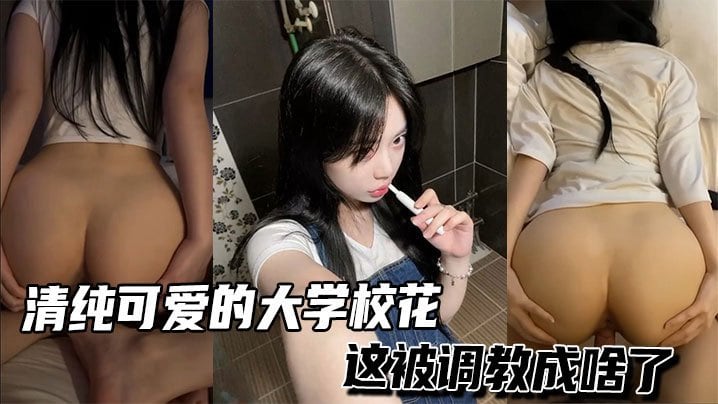 调教骚母狗系列7