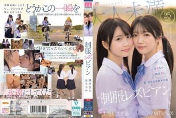 MIRD-272 超・美少女專屬【初本格同性戀作品】共演 制服女同志 變動世界中，不變的我們。 泉桃香 輝星吉拉