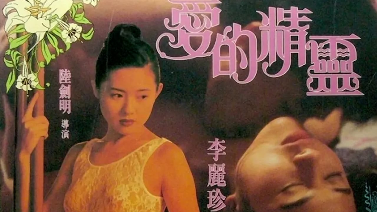 TXJ-518 爱的精灵