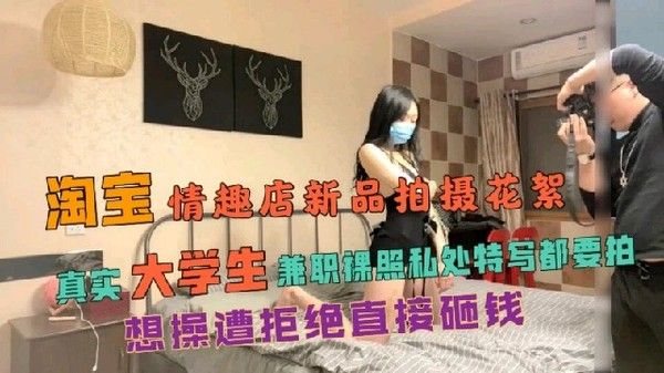 淘宝情趣店_新品拍摄花絮._绝对真实