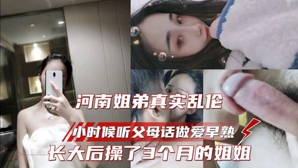 姐弟乱伦 姐姐看小说睡着了 没忍住把她扒光了 她是不是装睡 这都不醒