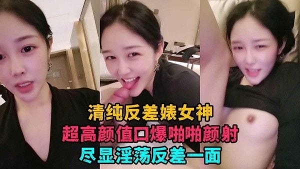 44【校花直播】清纯素颜反差婊女神口爆啪啪颜射一脸尽显反差一面
