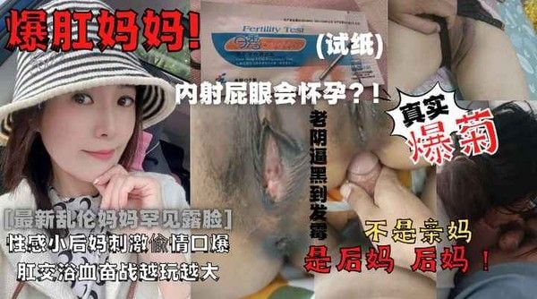 与黑B性感妈刺激偷情口爆肛交浴血奋战越玩越大罕见露脸