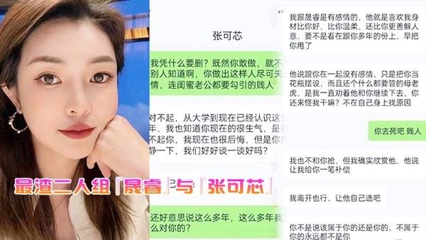 最渣二人组晟睿与张.可芯我独自在家顾娃老公却和我闺蜜搞在一起被我发现偷情视频曝光