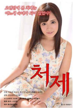 婆娘的姐姐 2016