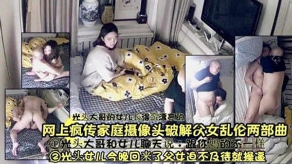 光头大哥的女儿 真实家庭亲密互动