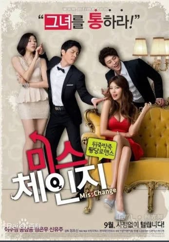 变身美女 2013