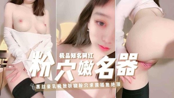 【20岁全网第一粉‘军阀姨太’】33七彩纯欲美少女身体只有粉和白两种颜色，乳头凸起粉润诱人，蝴蝶美逼双唇裂开多汁出水，一字马高抬腿式掰穴特