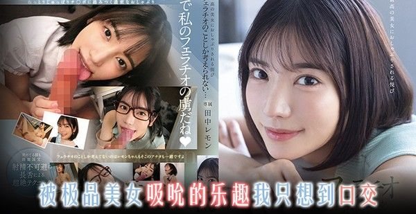 水果派.百变枫哥总有你最爱的角色FSDSS-610