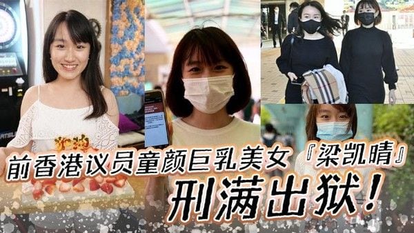 前香港议员童颜巨.乳美女梁凯晴刑满出狱全裸自拍淫荡视频首次曝光流出还是那么大