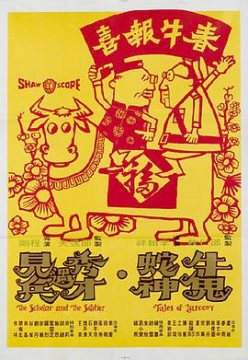KIKB-202 牛鬼蛇神_香港_伦理片_NUT三级